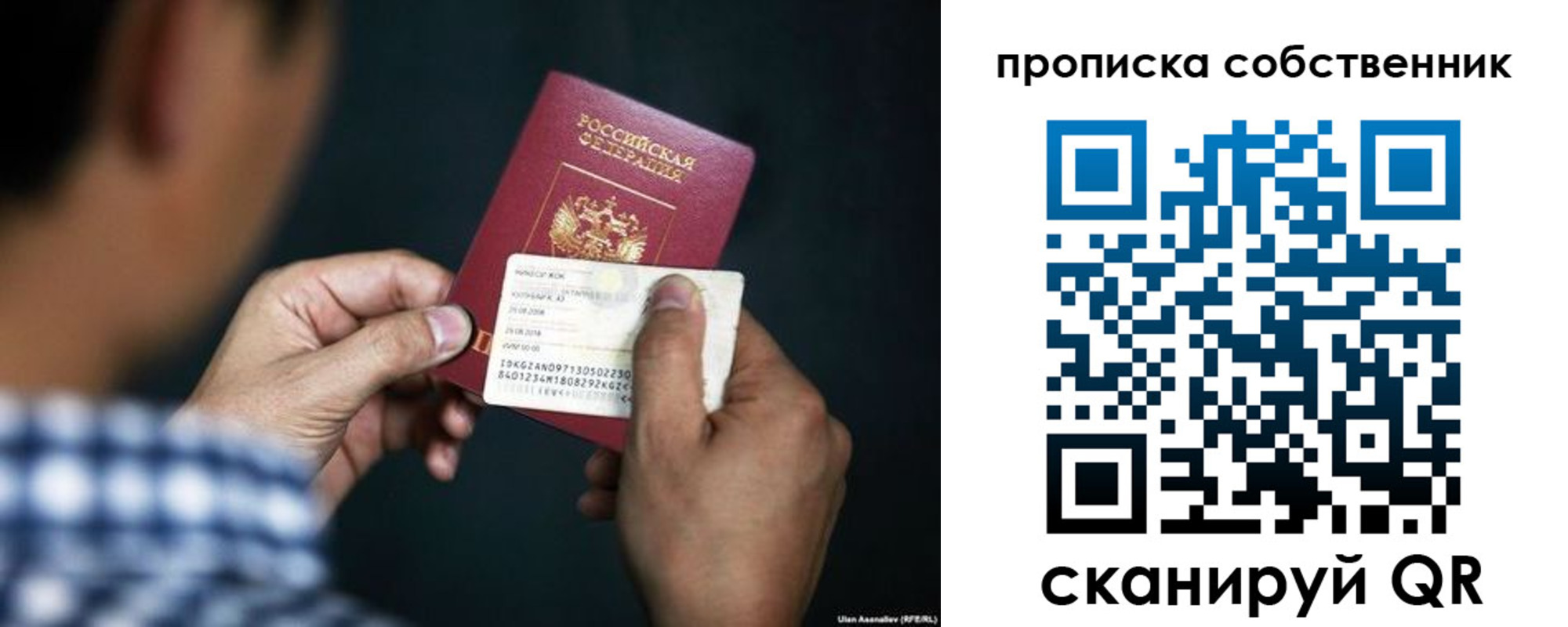 прописка в Мордовии
