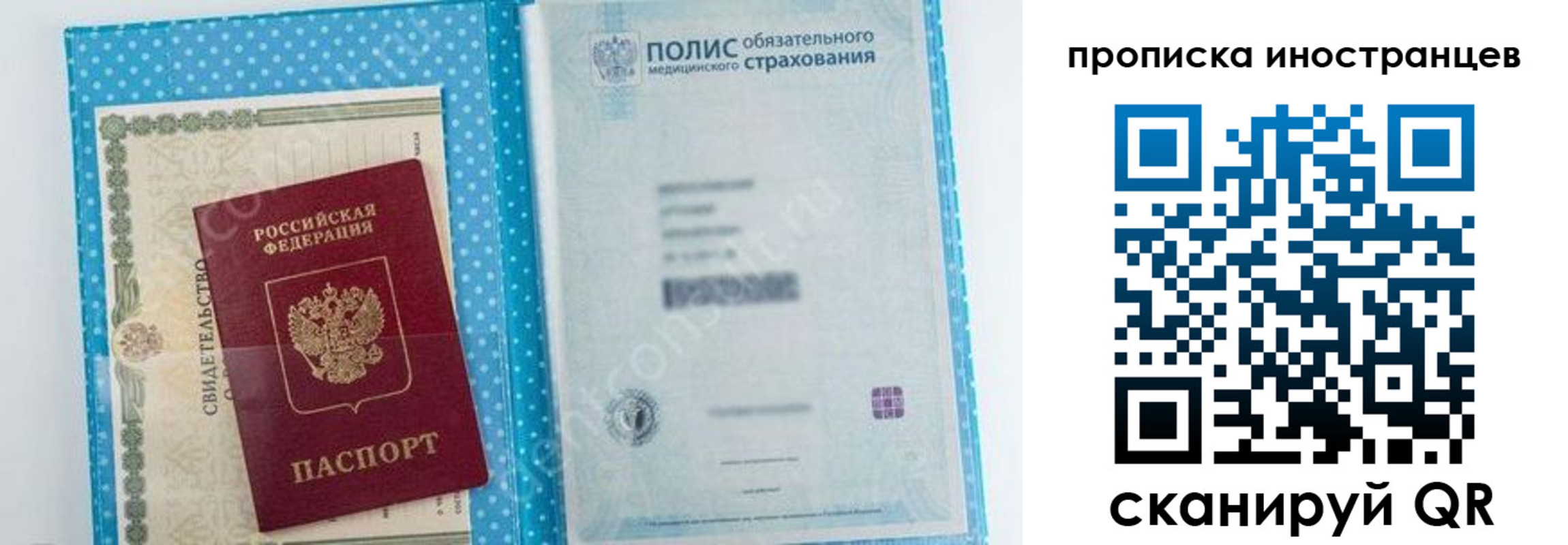 временная регистрация законно в Мордовии