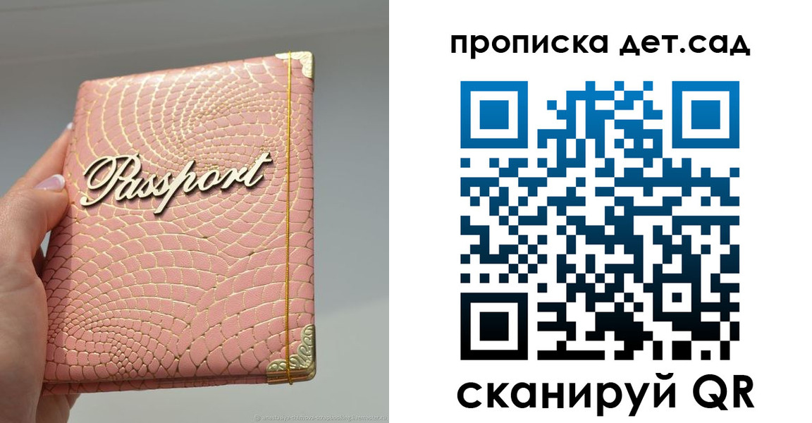 временная регистрация недорого в Мордовии