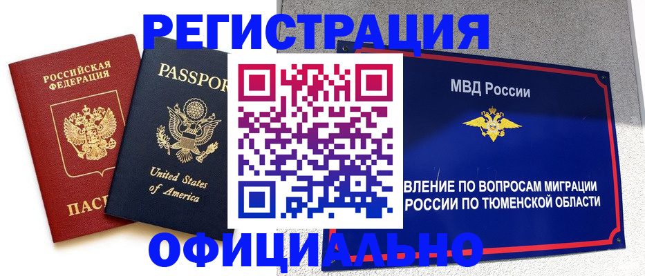 миграционный учет в Мордовии