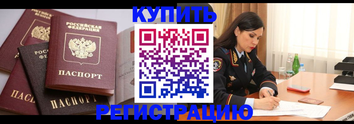 пропишу в квартире в Мордовии