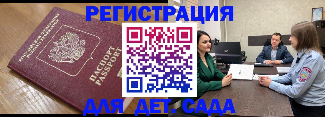 регистрация для школы в Мордовии