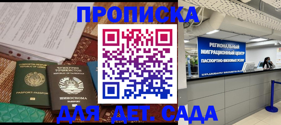 миграционный учет в Мордовии